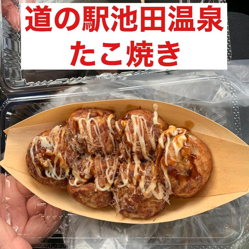 (粉もん屋たこちゅう 道の駅池田温泉店)