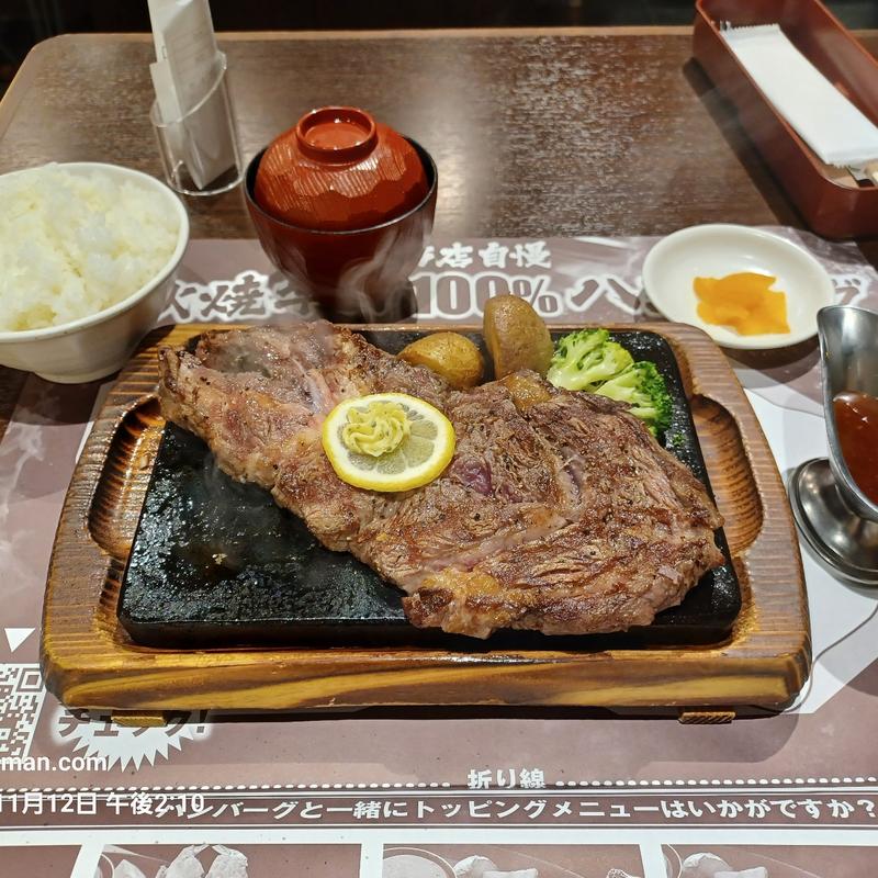 ジャングルステーキ300g(レッドゴリラプラス)