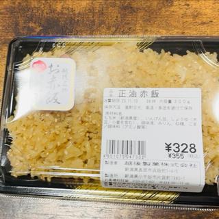 醤油赤飯(原信 古正寺店)