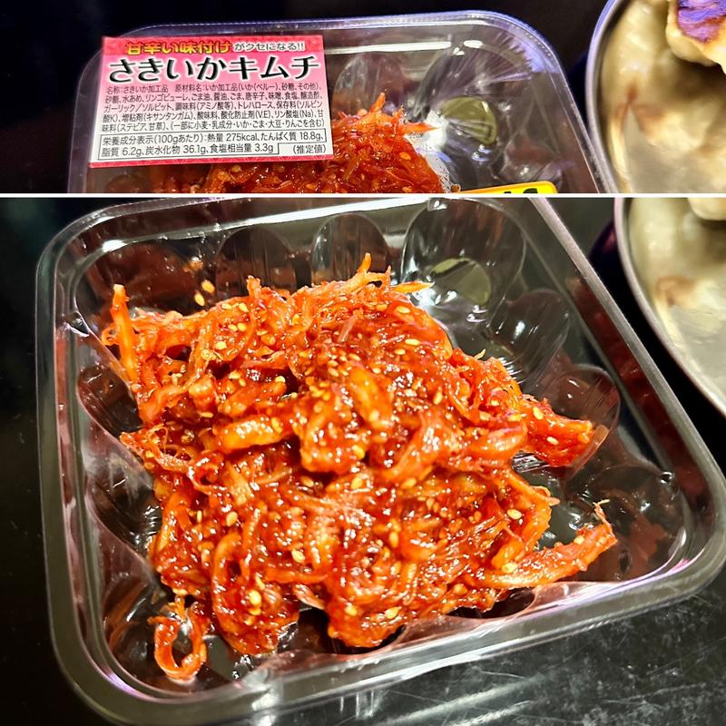 さきいかキムチ(生鮮市場TOP 船橋日大前店)