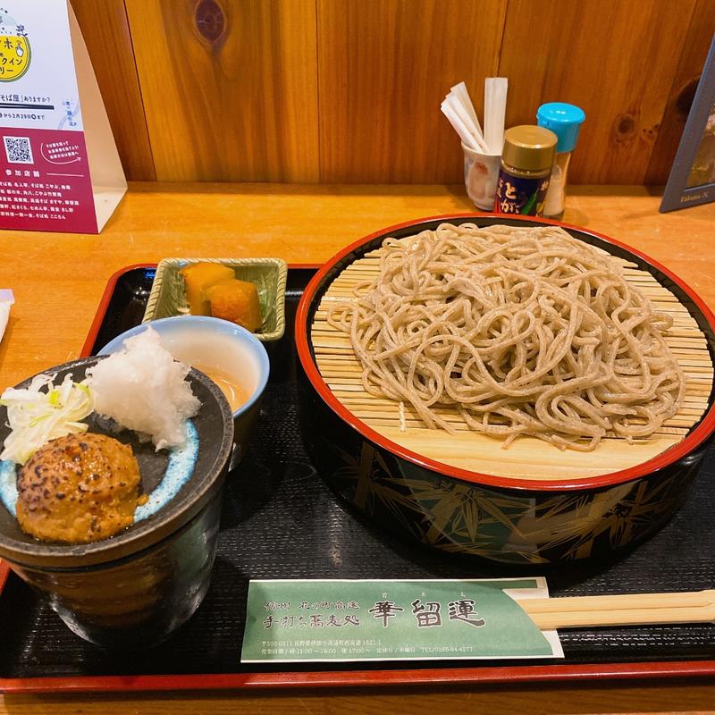 高遠そば（二八）(華留運 )