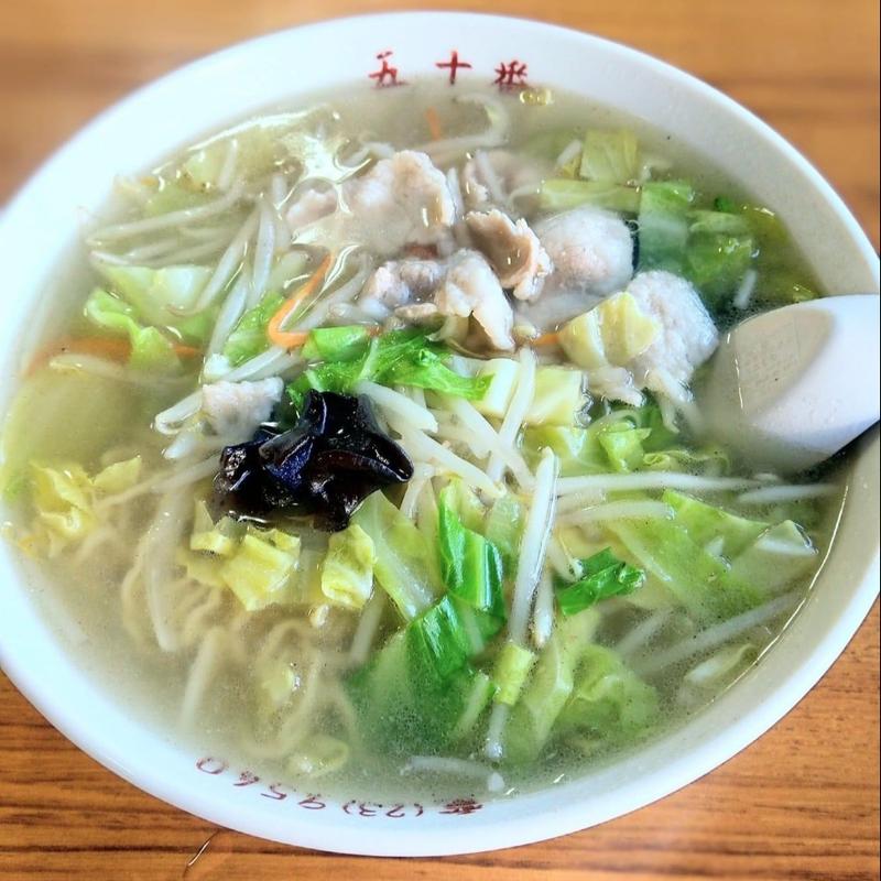 タンメン(五十番)