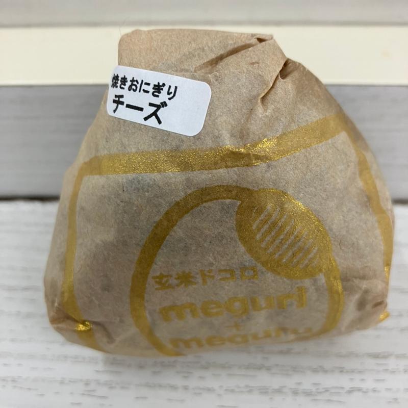 玄米焼きおにぎりチーズ(わくわく広場 ル・トロワ店)