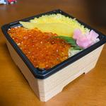 いくら数の子弁当(モリヤ商店)