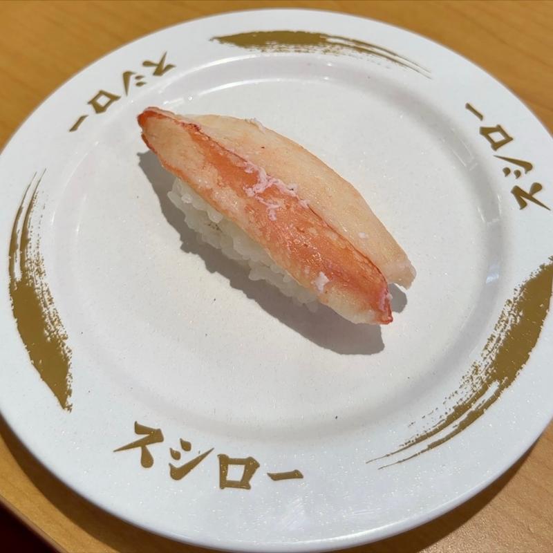 ボイル本ずわい蟹1貫(スシロー 八千代高津店)