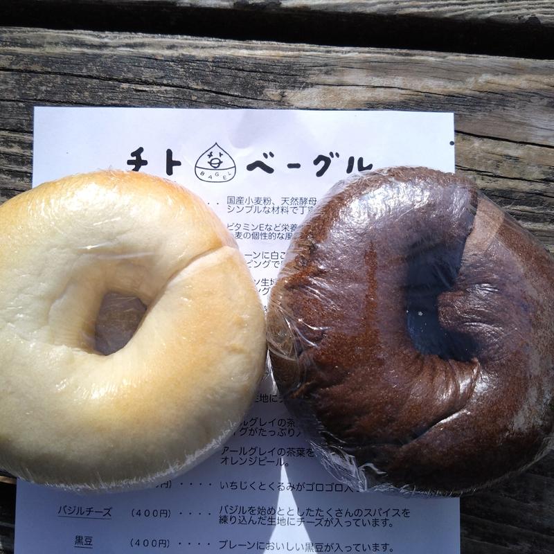 プレーン、ダブルチョコ(チトベーグル)