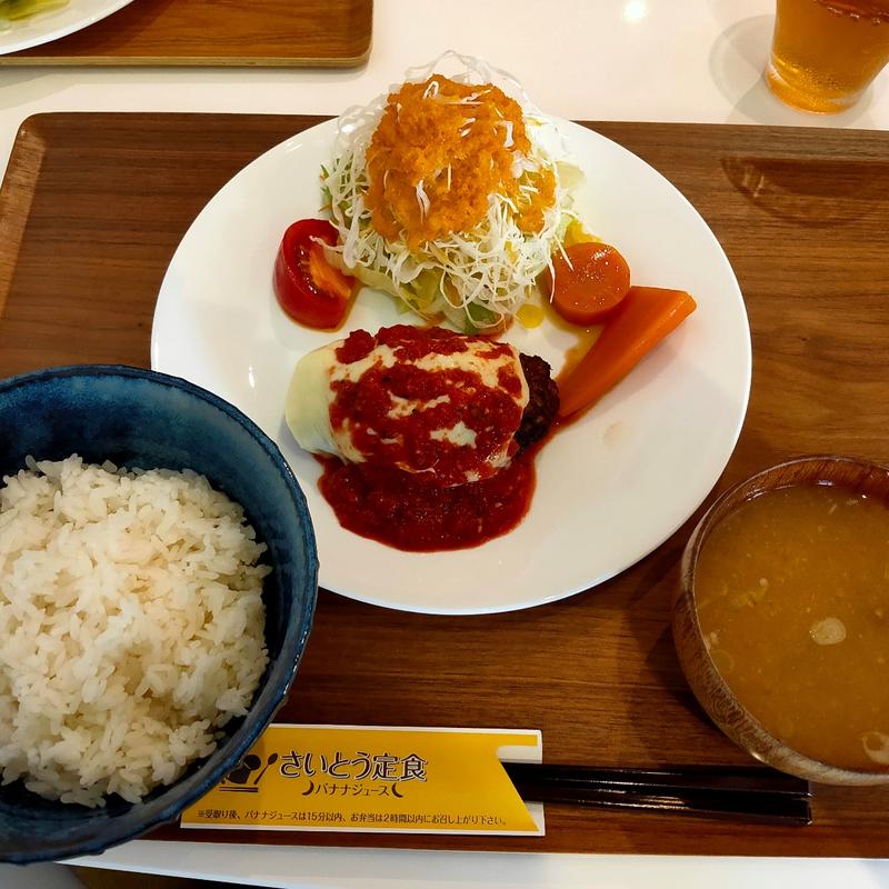 ハンバーグランチ（トマトチーズ）(さいとう定食)