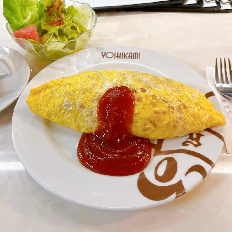 オムライス(洋食 ヨシカミ)