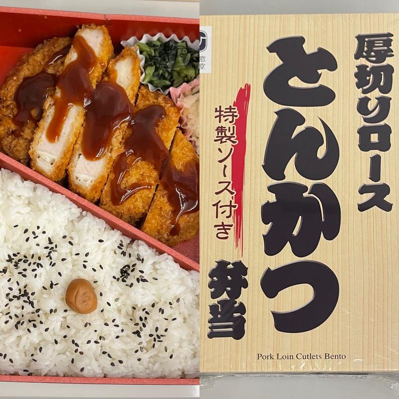 厚切りロースとんかつ弁当(グランドキヨスク品川)