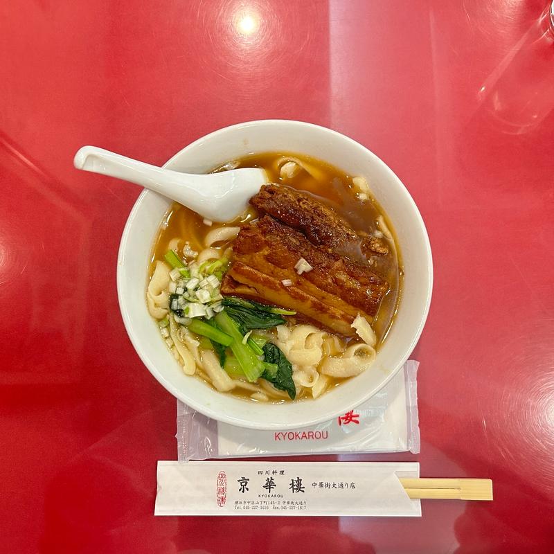 (京華樓 中華街大通り店)