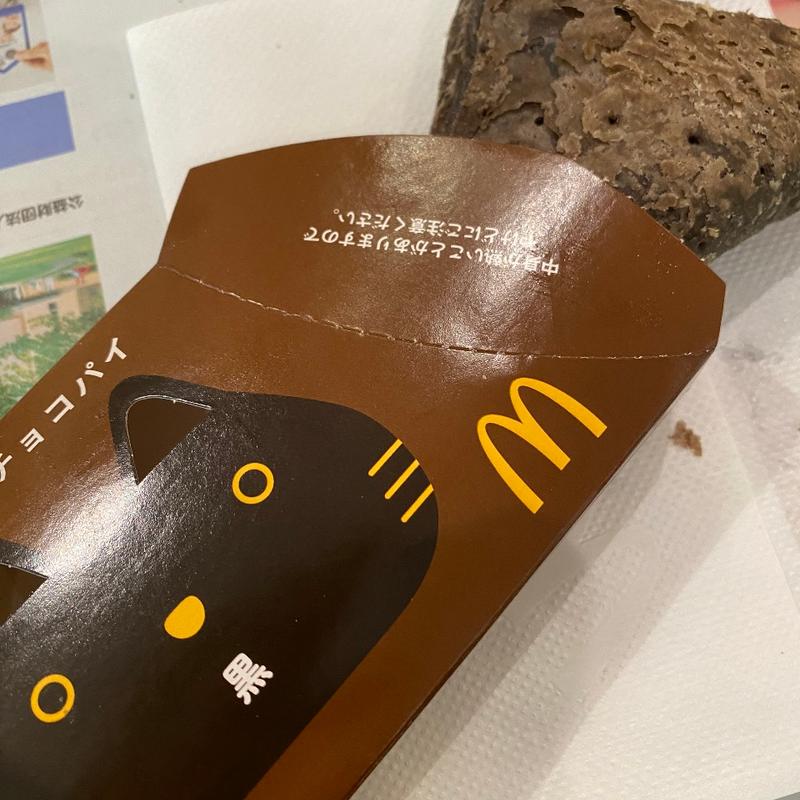三角チョコパイ黒(マクドナルド 門松店)