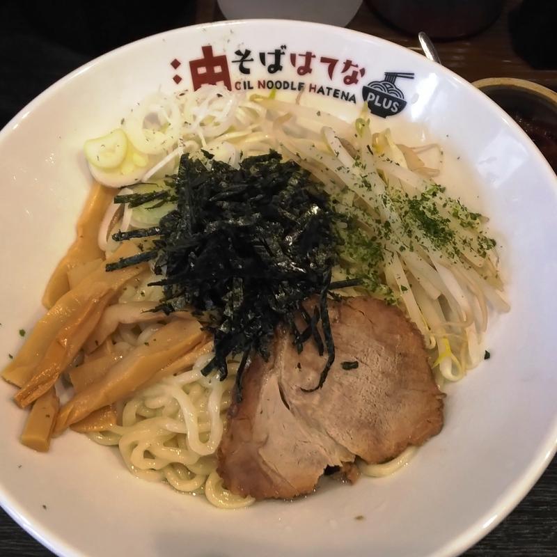 油そばプラス(油そばはてな プラス 一番町店)