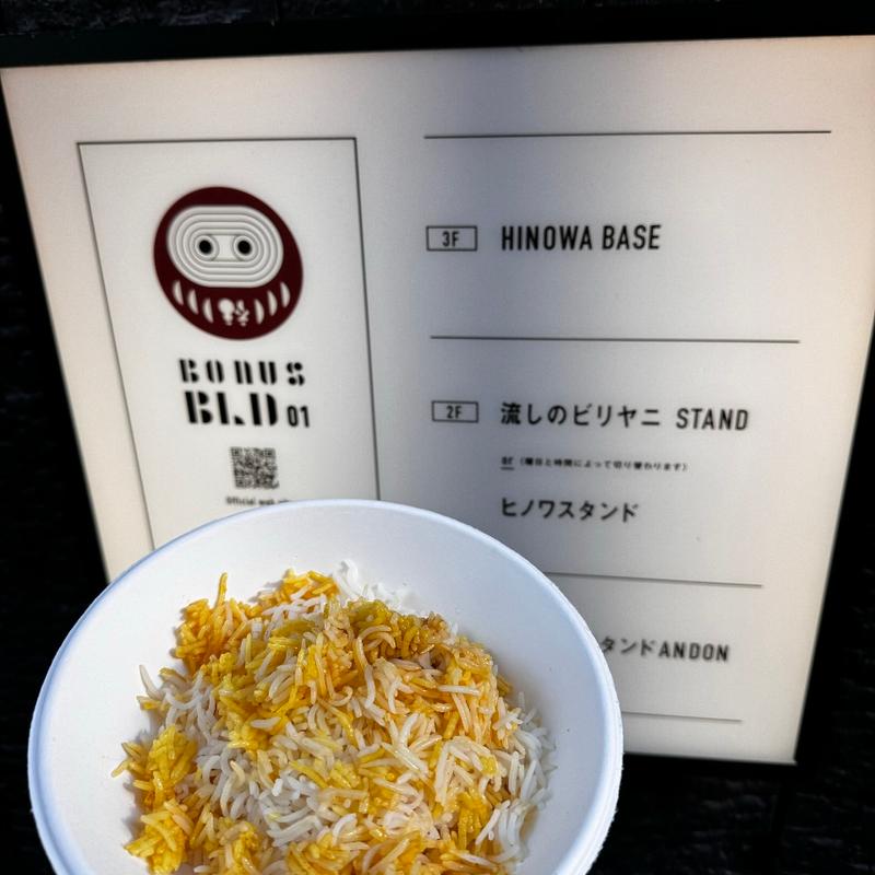 (流しのビリヤニ STAND)