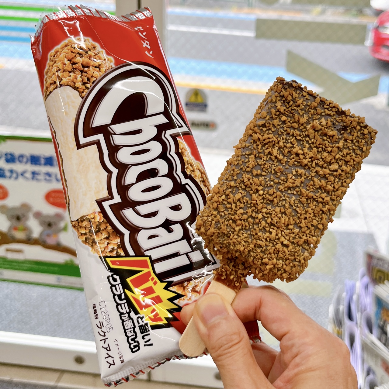 チョコバリ(センタンアイスクリーム 林一二 奈良工場)の口コミ一覧