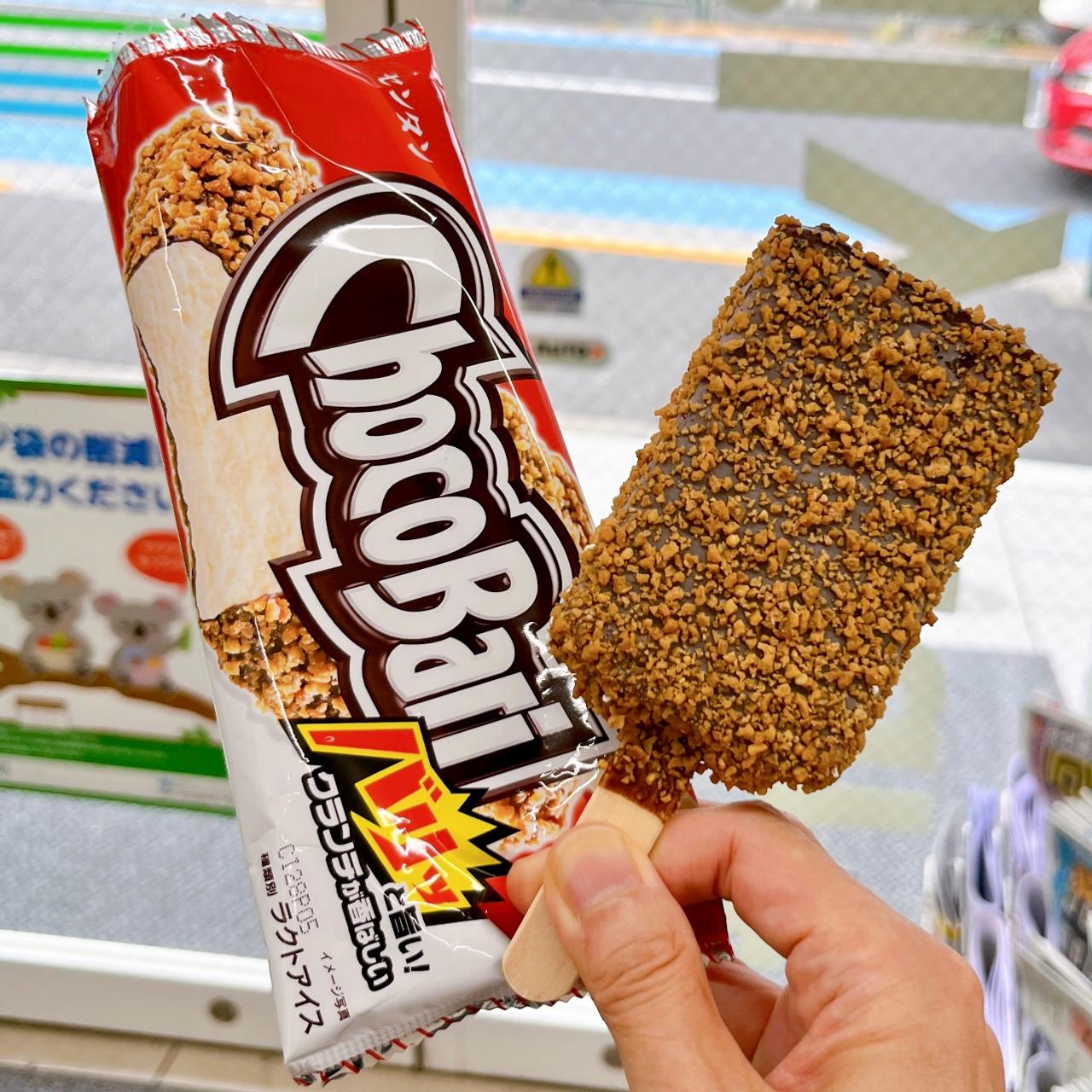チョコバリ(センタンアイスクリーム 林一二 奈良工場)の口コミ一覧 | おいしい!が増えるグルメアプリ「SARAH」