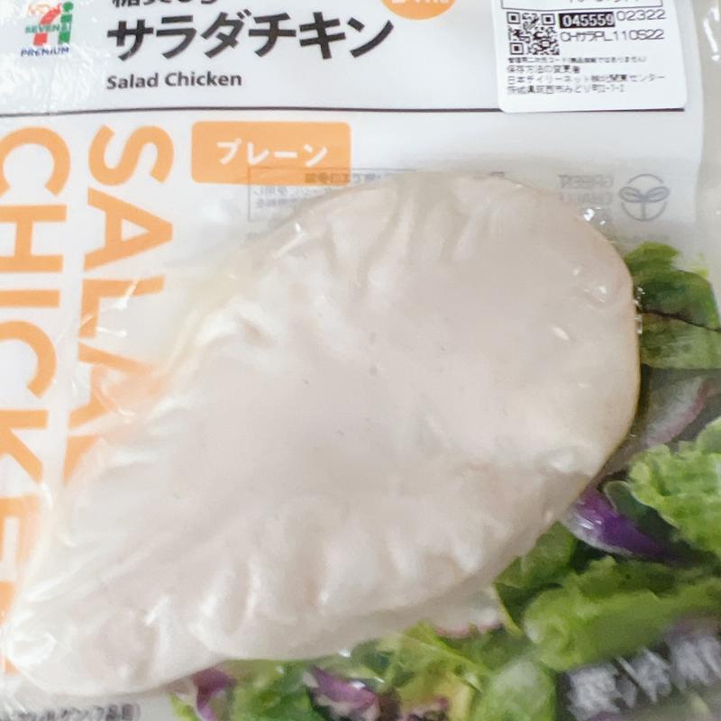 サラダチキン(プレーン)(セブン-イレブン 世田谷梅ヶ丘駅前店)