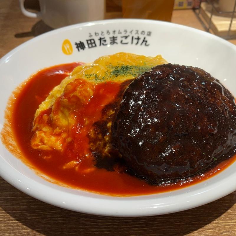 ハンバーグオム(神田たまごけん 西新宿店)