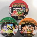 サッポロ一番カップ麺アソート(仮)(アオキスーパー 木場店)