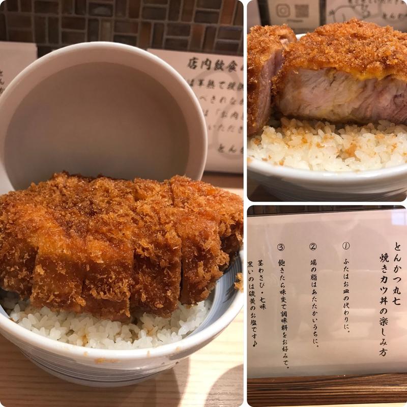 焼きカツ丼(特上)(とんかつ丸七 深川不動店)