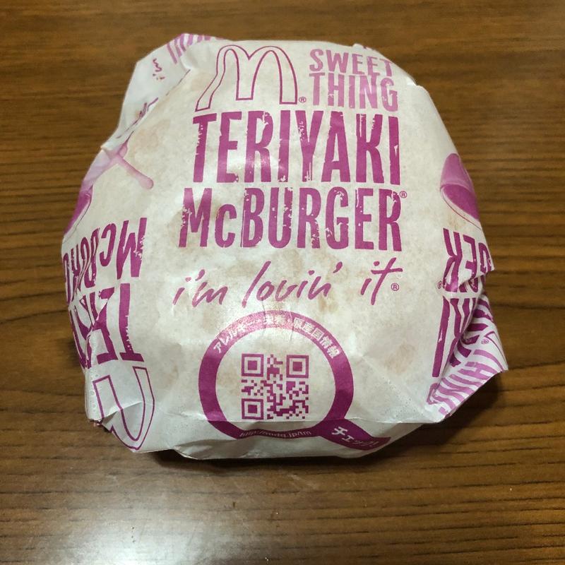 てりやきマックバーガー(マクドナルド 足利八幡町ヤオコー店)