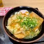 温玉スペシャル