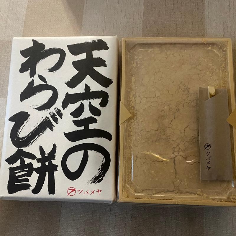 天空のわらび餅(ほうじ茶、限定)(ツバメヤ 大名古屋ビルヂング店)