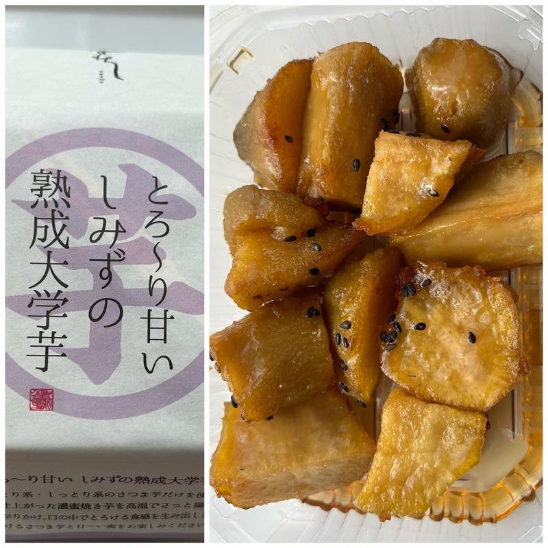 熟成大学芋(高級芋菓子しみず フォレストモール京田辺店)