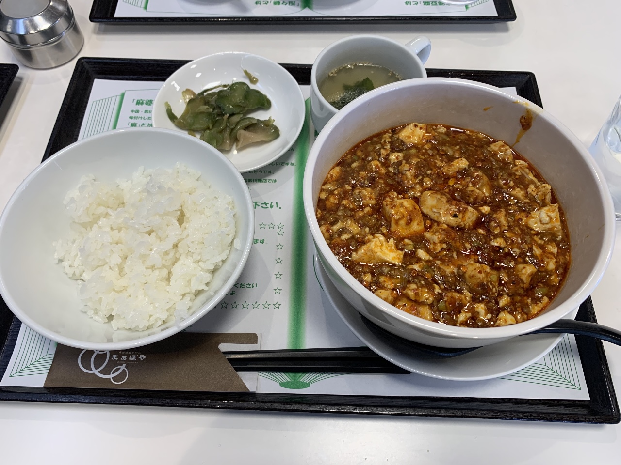 麻婆豆腐1.5倍セット(まぁぼや)の口コミ一覧 | おいしい！が