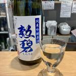 勲碧(愛知)
