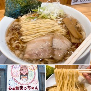 醤油らぁ麺(らぁ麺まっちゃん)