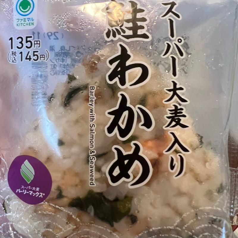 鮭わかめ(ファミリーマート 豪徳寺駅前店)