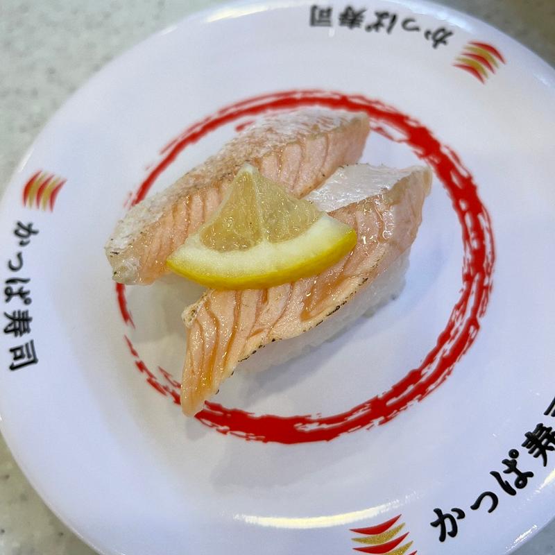 焼きサーモン(かっぱ寿司 新発田店)