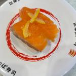 ゆずサーモン