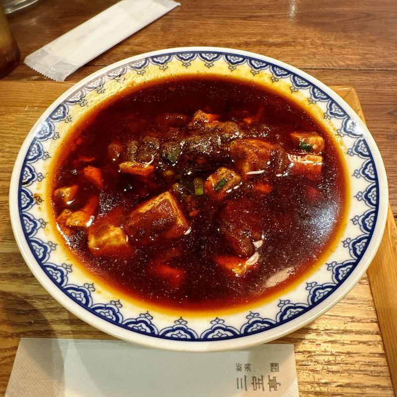 ヤミツキ四川麻婆豆腐（トマト風味）(新潟三宝亭 東京ラボ中目黒店)