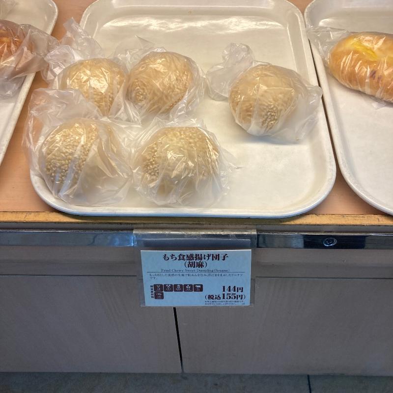 もち食感揚げ団子(デイリーヤマザキ 福岡今泉店)