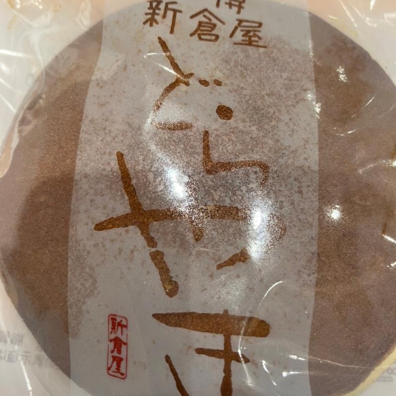 白あんどら焼き（新倉屋　催事）(イオン東札幌店)