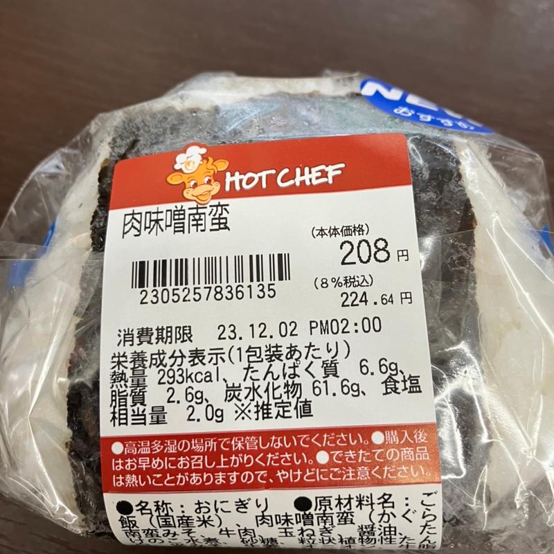 肉味噌南蛮(セイコーマート 大通バスセンター店)