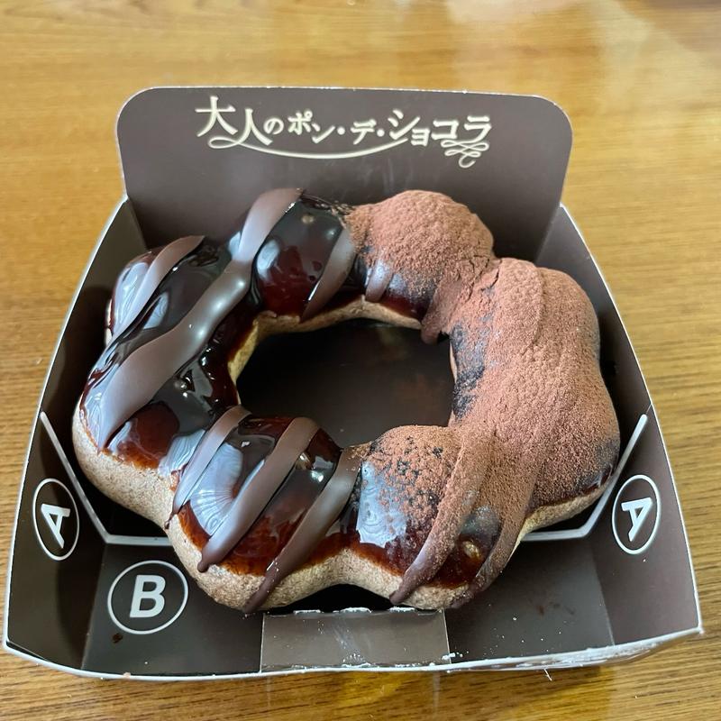 大人のポン・デ・ショコラ　芳醇カカオ(ミスタードーナツ今池ショップ)