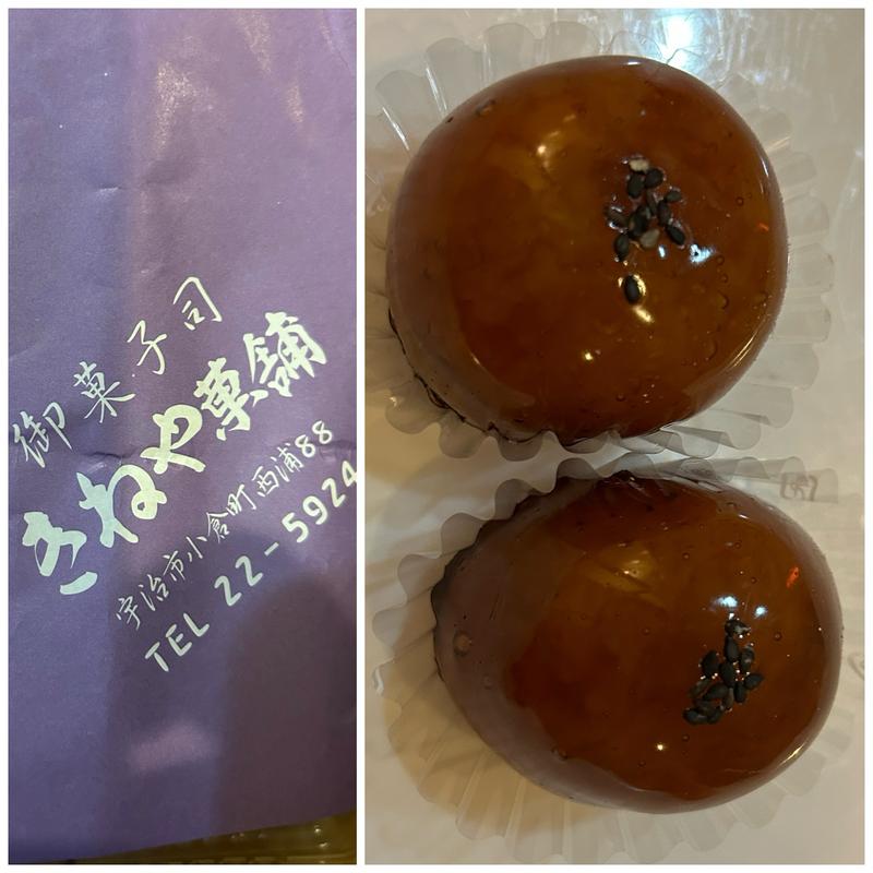 みたらしおはぎ(きねや菓舗)