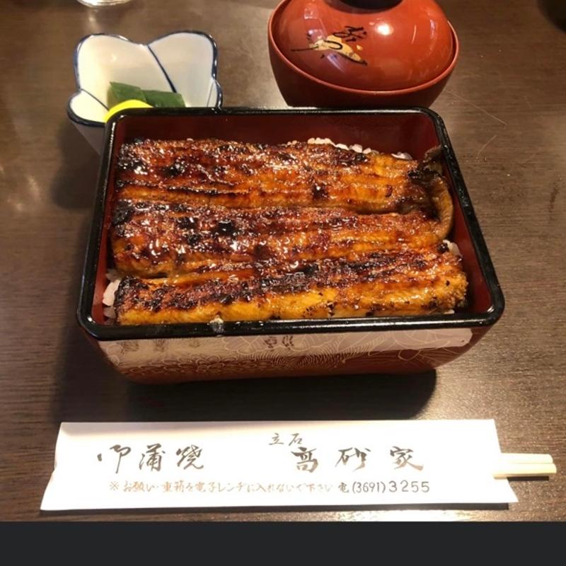 特上うな重(高砂家 （たかさごや）)