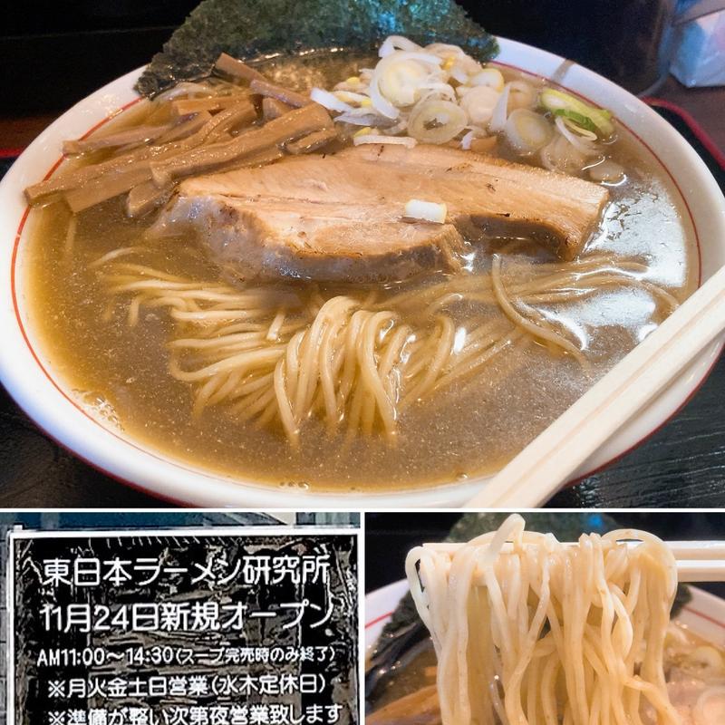 濁りダシ煮干醤油(東日本ラーメン研究所)