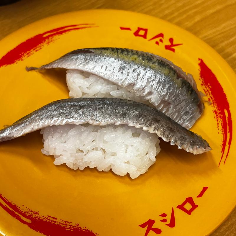 塩〆いわし(スシロー 北本店)