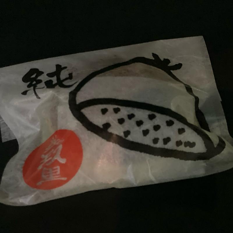 純・栗のどら焼き(足立音衛門 そごう横浜店)