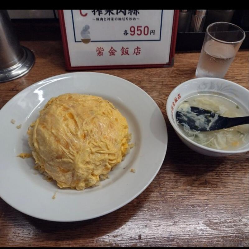 玉子炒飯(紫金飯店 原宿店)