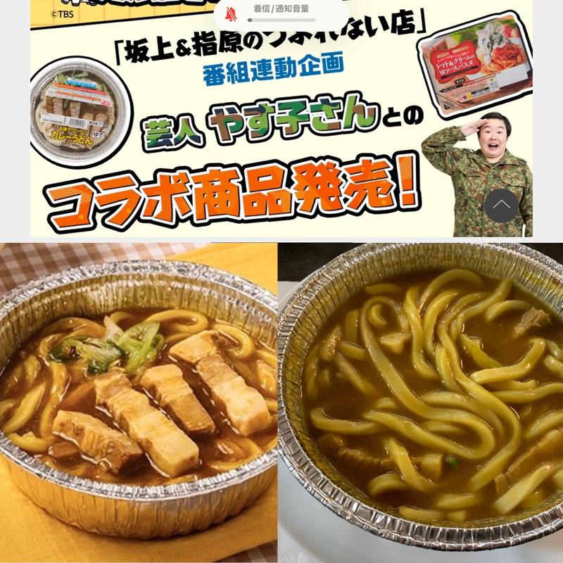 お鍋でぐつぐつカレーうどん(セブンイレブン 京都駅八条口店)