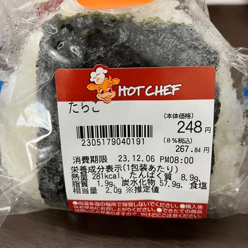 たらこおにぎり(セイコーマート ニッセイ札幌ビル店)