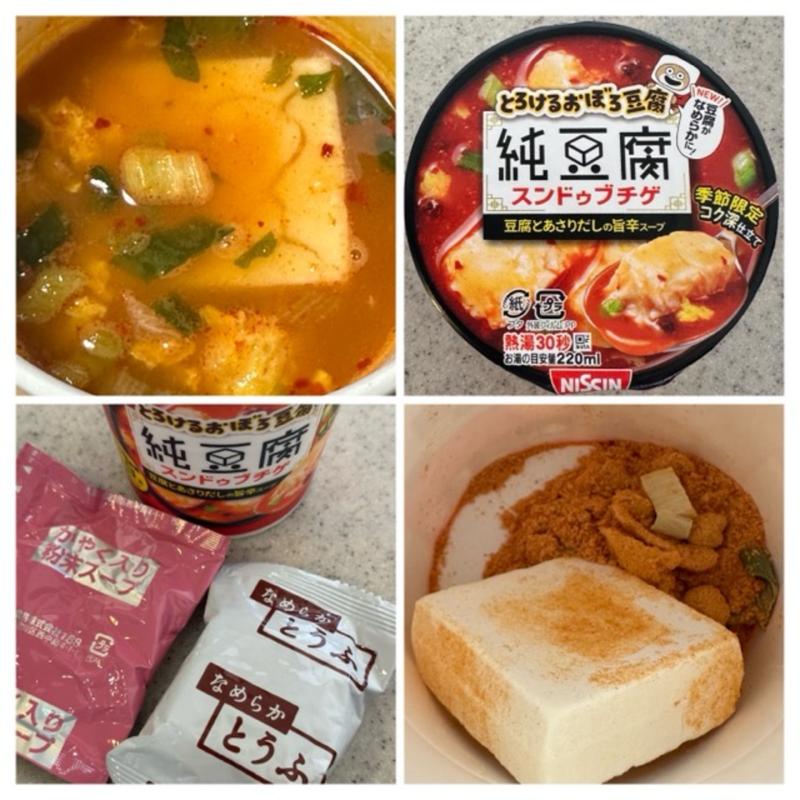 スンドゥブチゲ(相鉄ローゼン 南まきが原店)