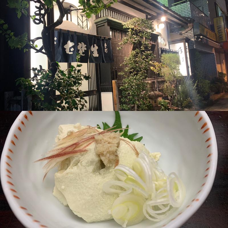 青大豆豆腐(神田まつや （かんだまつや）)