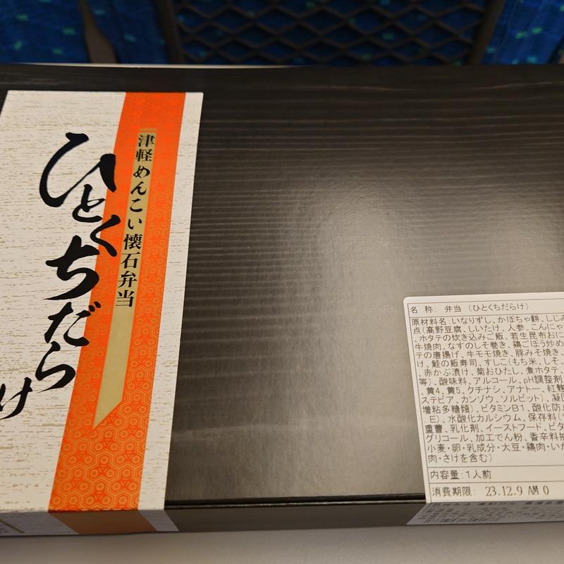 津軽めんこい懐石弁当 ひとくちだらけ(NewDays KIOSK 東京駅新幹線ホーム5B)