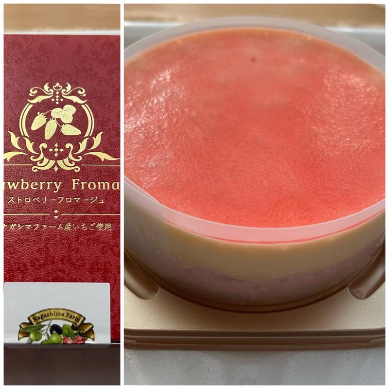 ナガシマファーム ストロベリーフロマージュ(ナガシマファーム ショップ)
